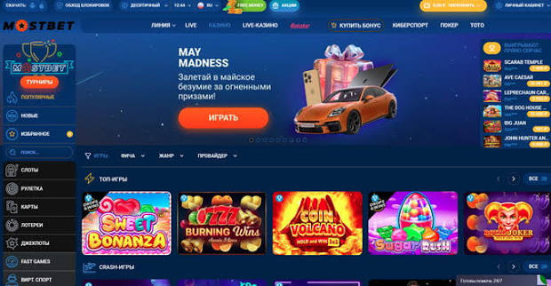 Mostbet Casino Yükle Onlayn Qumarın Yeni Yolu